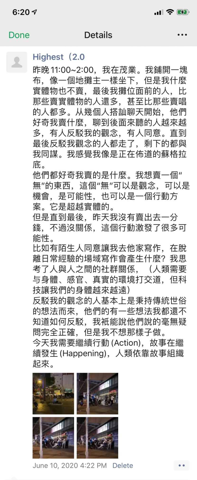 橘子湖访谈图片